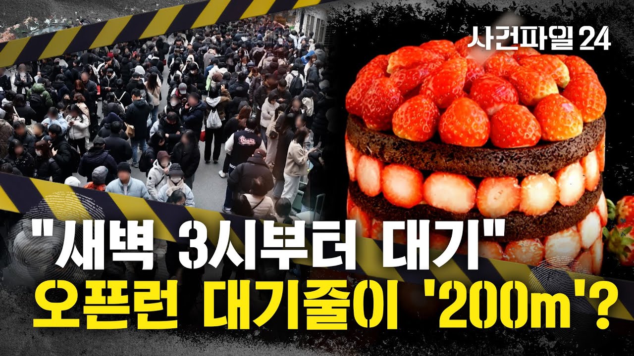 [사건파일24] 
