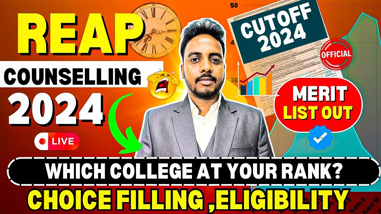 REAP Merit List 2024 🥳| REAP Choice Filling 2024 | REAP 2024 | REAP COUNSELLING PROCESS 2024