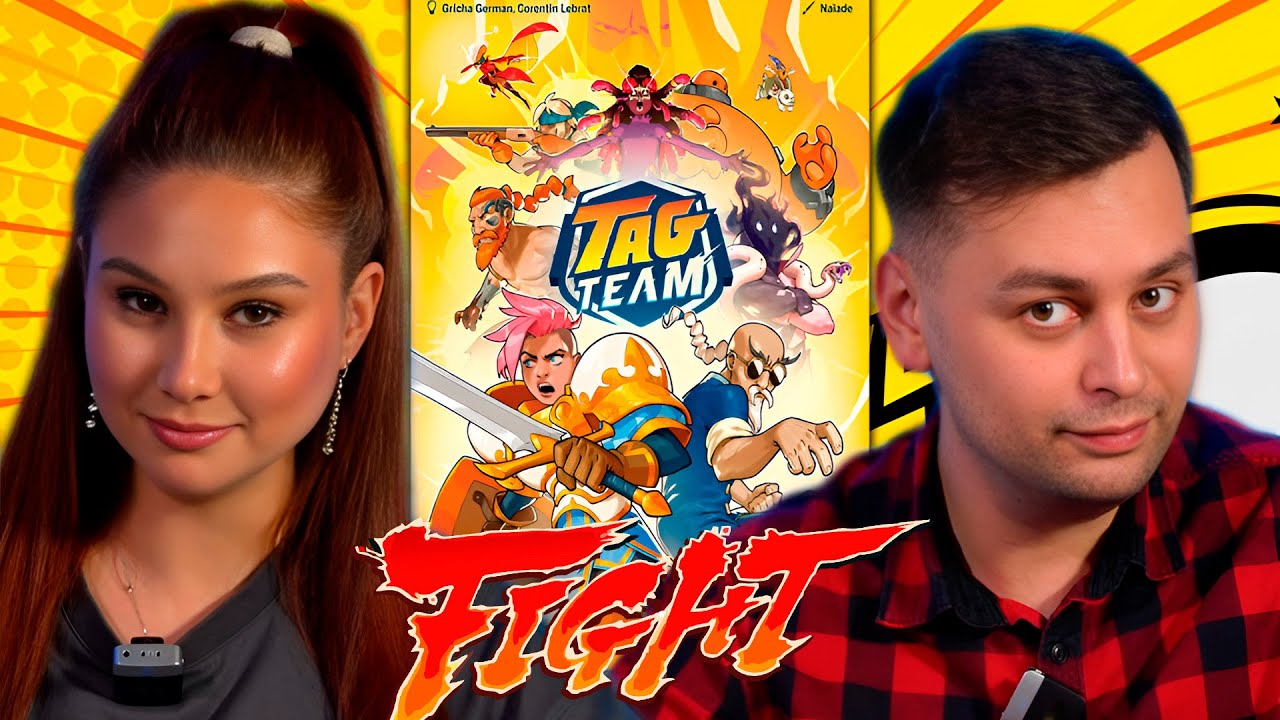 👊 КАК ИГРАТЬ в Tag Team: ПРАВИЛА и первая партия! | САДИСЬ И ИГРАЙ