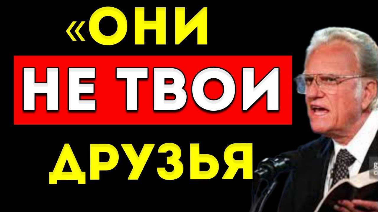Перестань ДОВЕРЯТЬ ВСЛЕПУЮ — Они НЕ ТВОИ ДРУЗЬЯ | Брайан Трейси