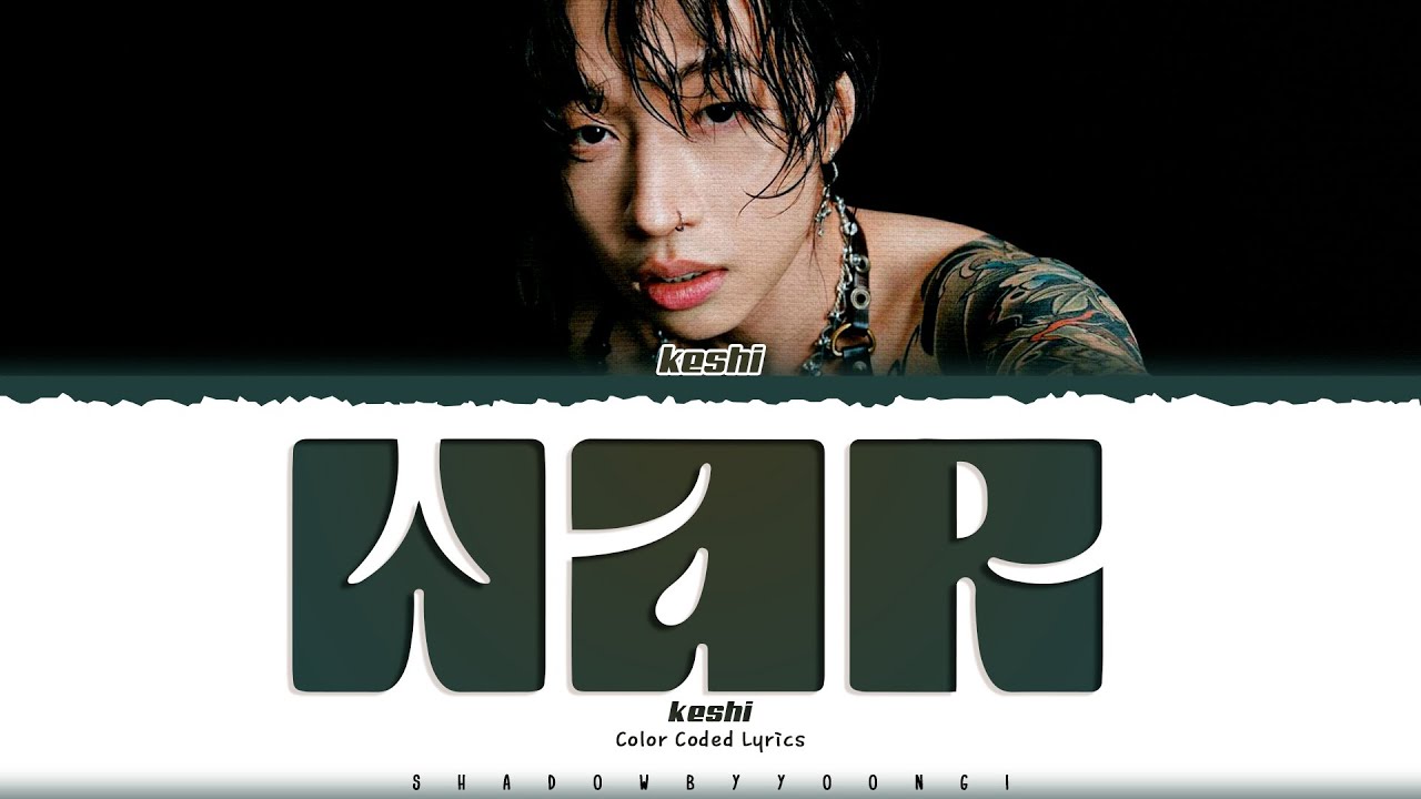keshi 'War' Lyrics (케시 War 가사) [Color Coded_Eng] | ShadowByYoongi