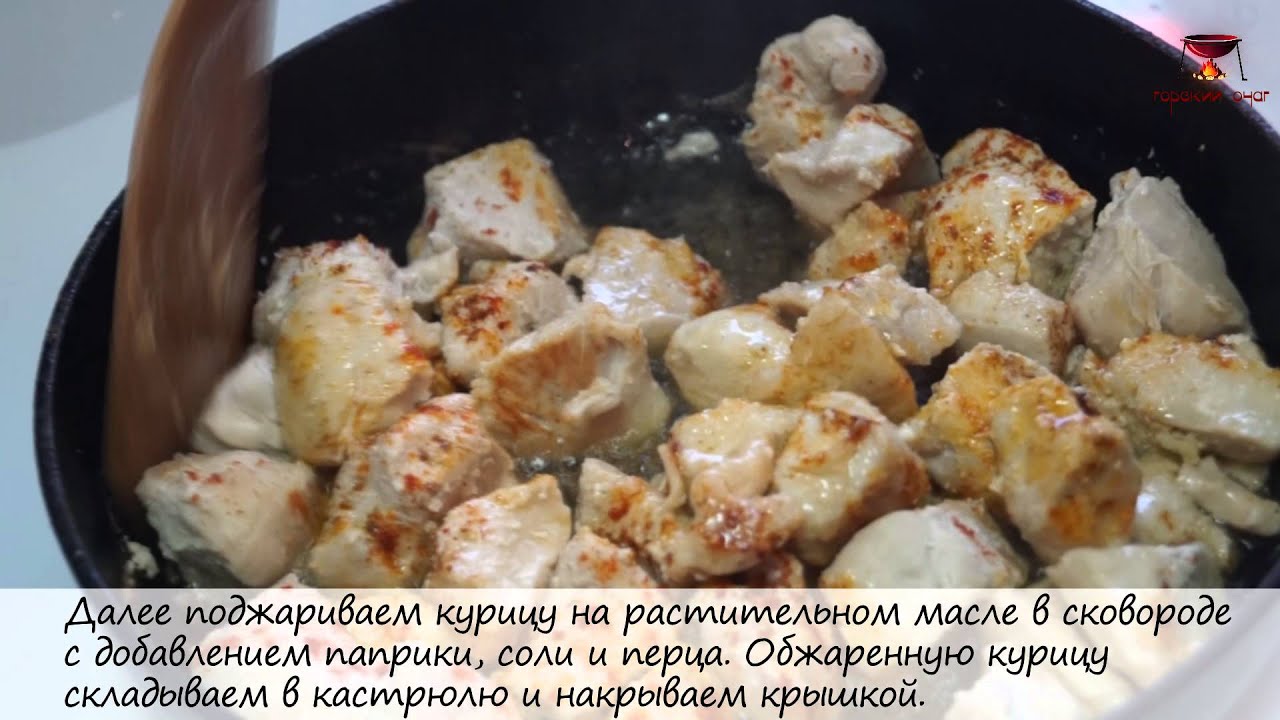 Либжа (Адыгская кухня)