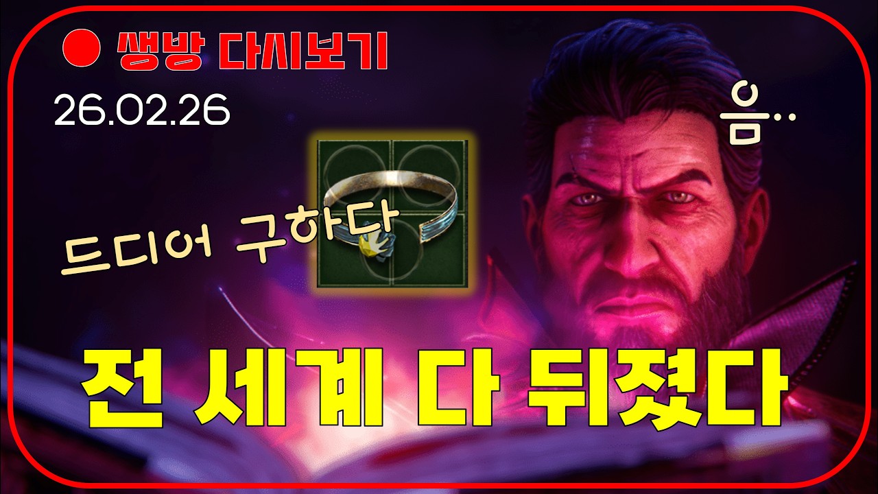 미국서 공수해온 뚜껑 테스트 갑니다 😈 공역 8시간 잡기 【디아블로2확장팩】