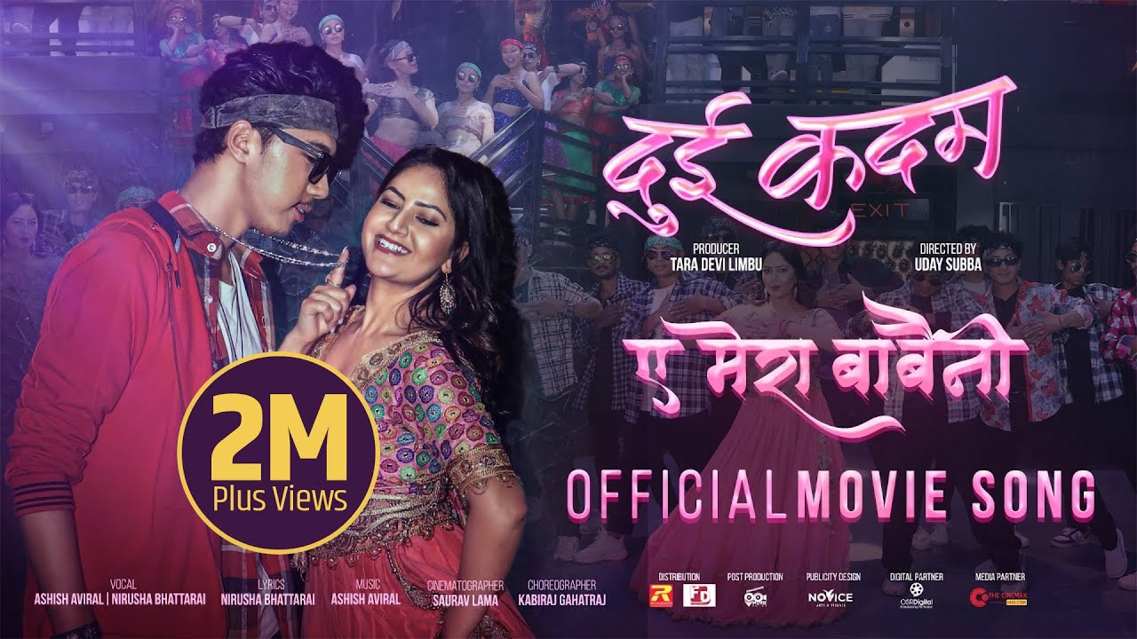 A MERA BABAINI || DUI KADAM Movie Official Song || Barsha Siwakoti, Eon Limbu || Ashish, Nirusha