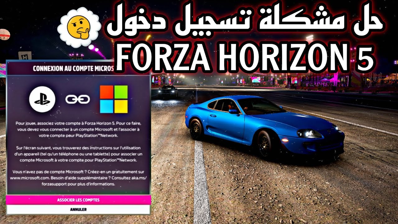 حل مشكلة تسجيل الدخول FORZA HORIZON 5 لسوني طريقه سهله ومجربه 👌🏼