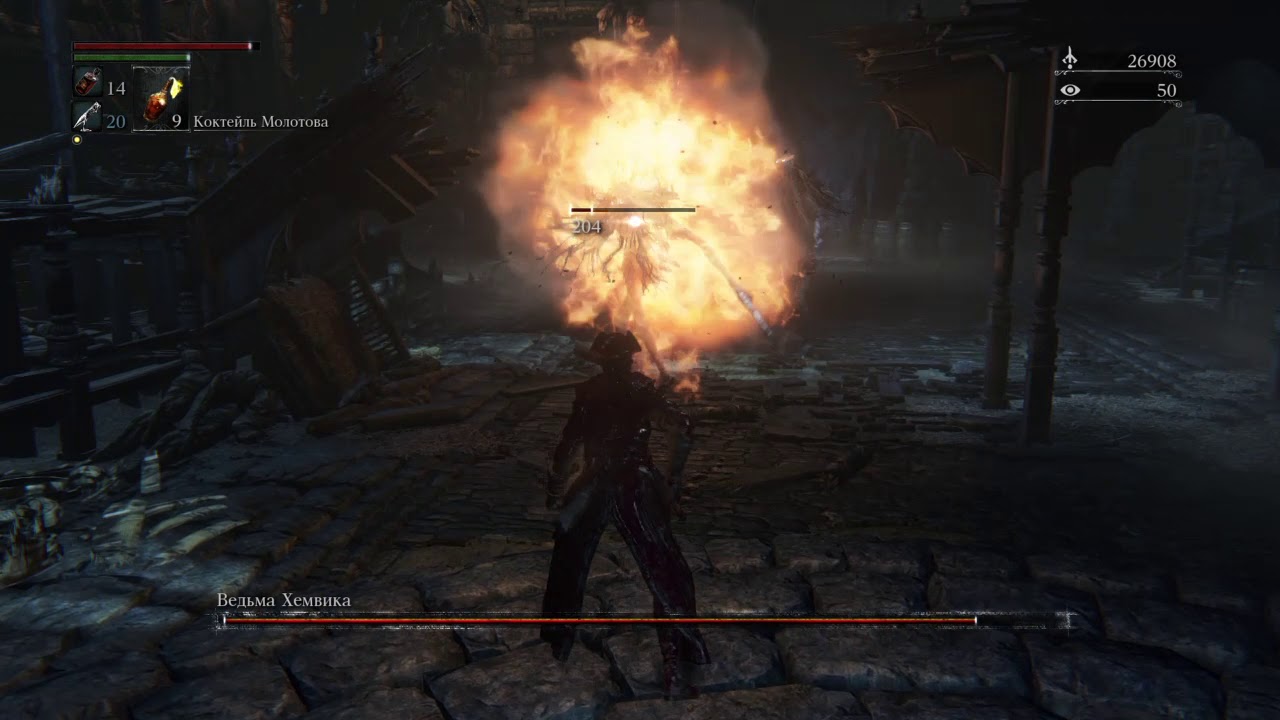 Bloodborne. Босс: Ведьма Хемвика. Молельный переулок Хемвик