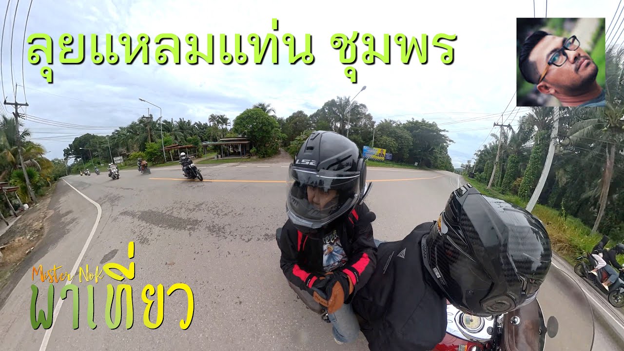 พาน้องแดงออกทริปเที่ยวแหลมแท่น จ.ชุมพร