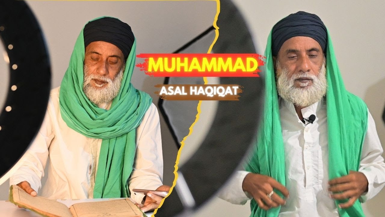 Mohammadﷺ  ki Pehchan : Asal Haqiqat | Sufi Khurshid Alam