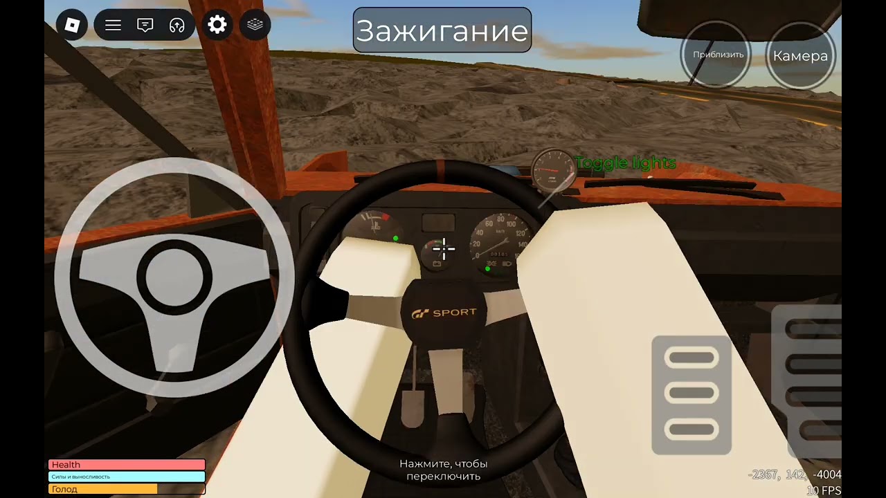 Четверка в роблоксе. Весь день куда то ехал. Непонятно