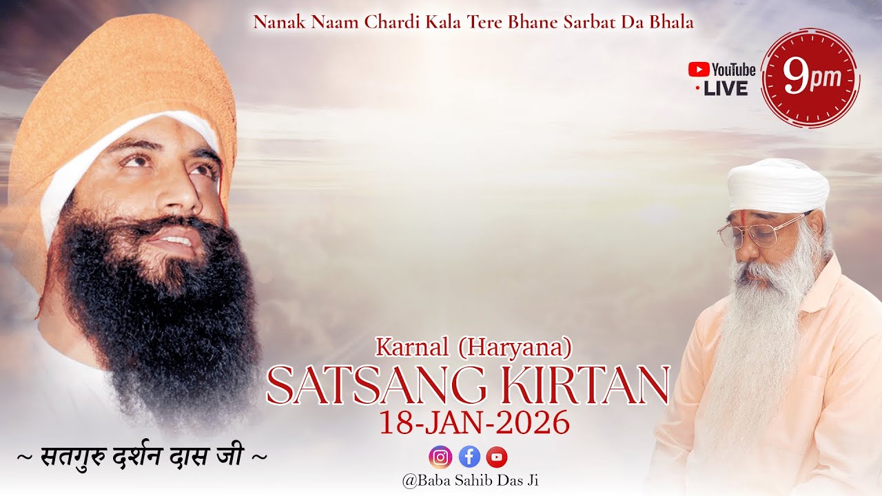 Karnal (Haryana) SATSANG KIRTAN By Baba Sahib Das Ji