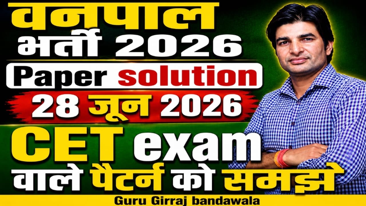 Vanpal Bharti 2026 Answer Key | Vanpal Paper Solution 28 June | vanpal Paper Analysis 28 june 2026