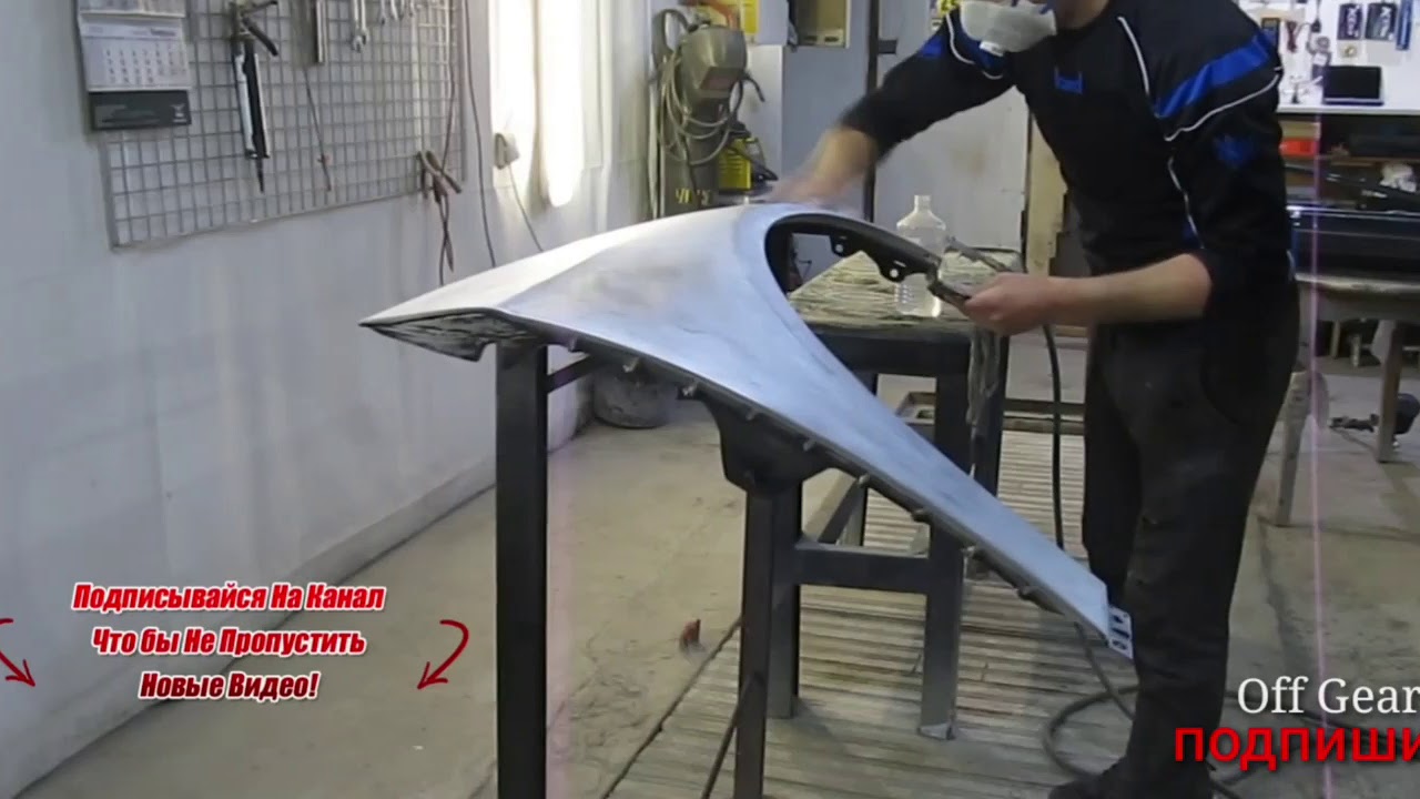 Как подготовить КИТАЙСКОЕ крыло к покраске #offGear#автопокраска