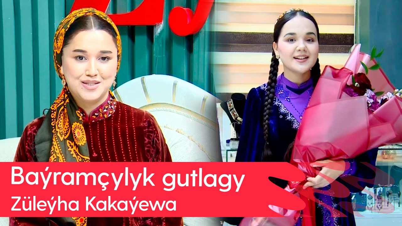 Bayramchylyk gutlagy - Zuleyha Kakayewa | 2025