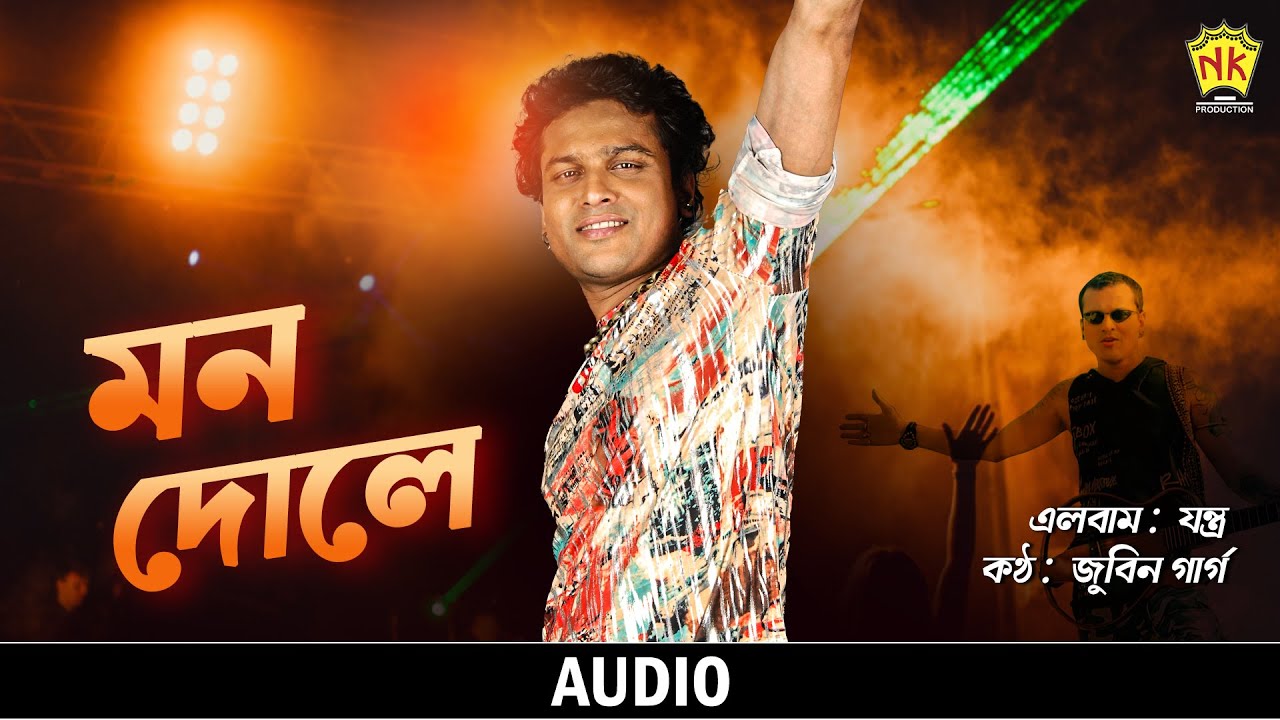 Mon Dule (Audio) | Jantra | Zubeen Garg | Assamese Song | NK Producdtion