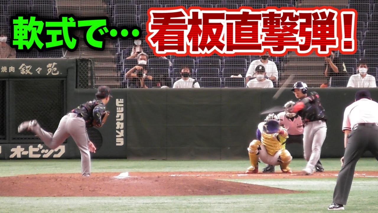 【ガチ】軟式で…東京ドームの最上段の看板直撃！プロより飛ばす男。