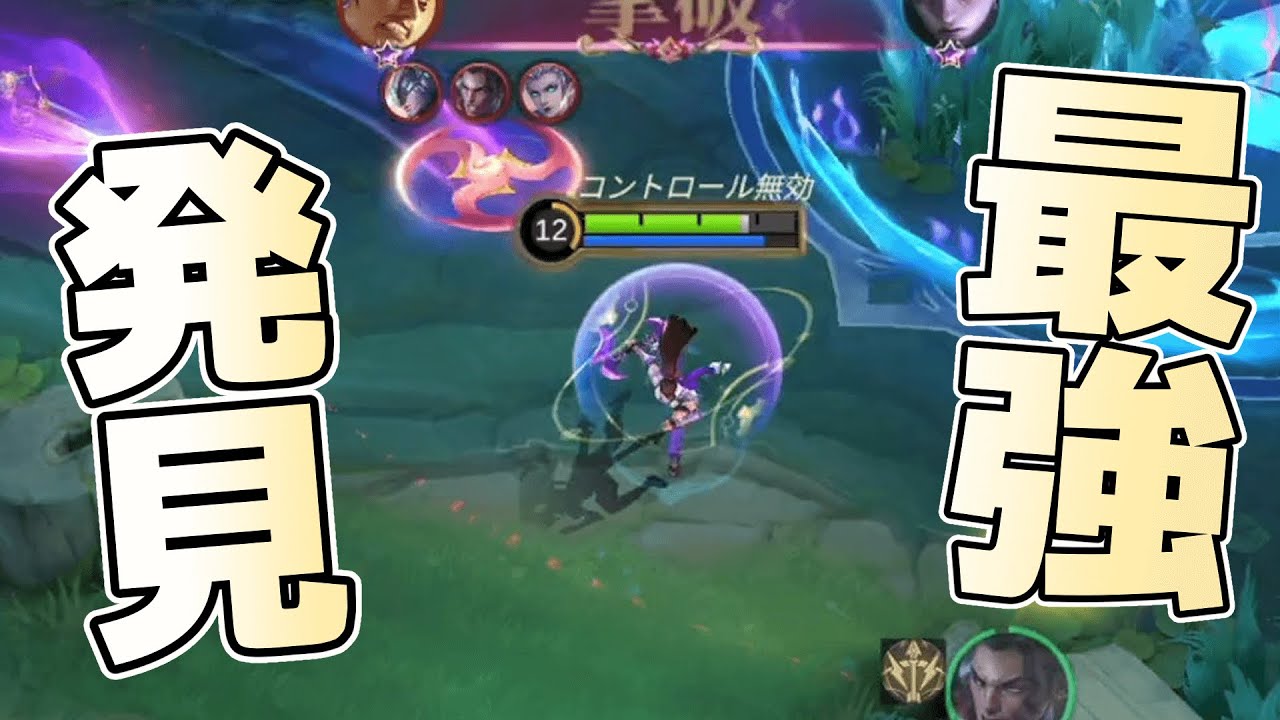 【モバレ】ソロランク最強キャラ見つけました【モバイルレジェンド/Mobile Legends】