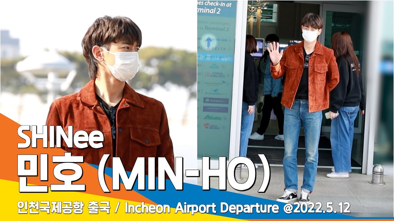 샤이니 민호, 설레는 3년만에 공항 화보~ (공항패션)/SHINee 'MINHO' ICNAirport Departure 22.05.12 #NewsenTV