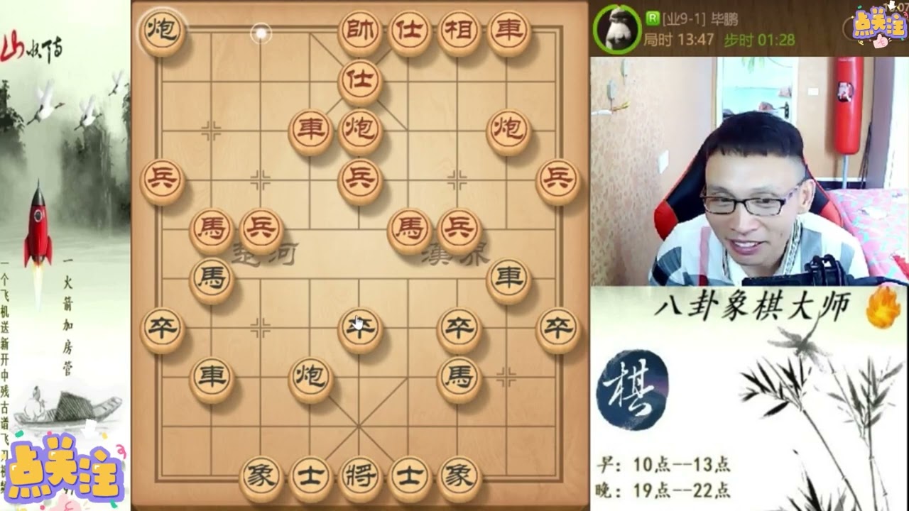 八卦象棋大师：列手炮对攻战很激烈，马炮全拼光四个车再拼。