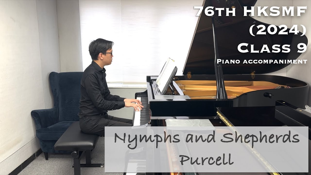Nymphs and Shepherds - Purcell | 76th HKSMF 2024 | Class 9 | Piano Accompaniment | Stephen Fung 🎹