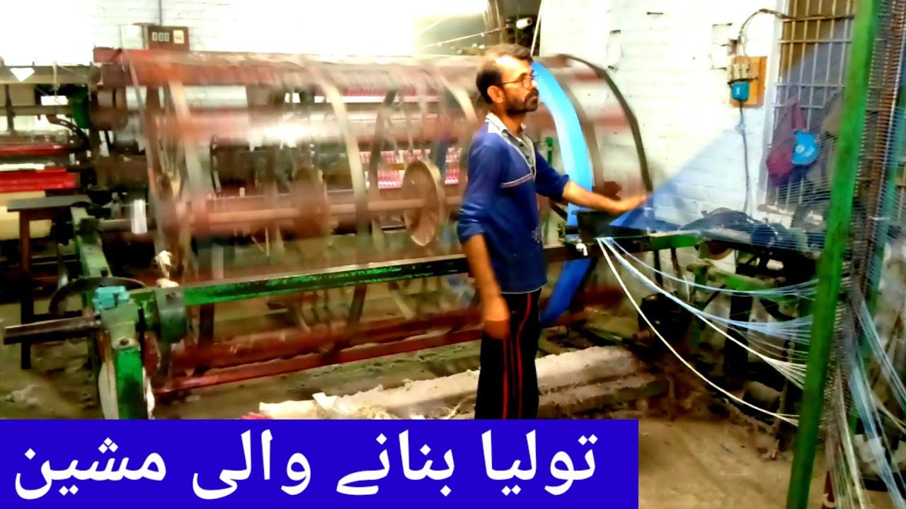 towel making machine