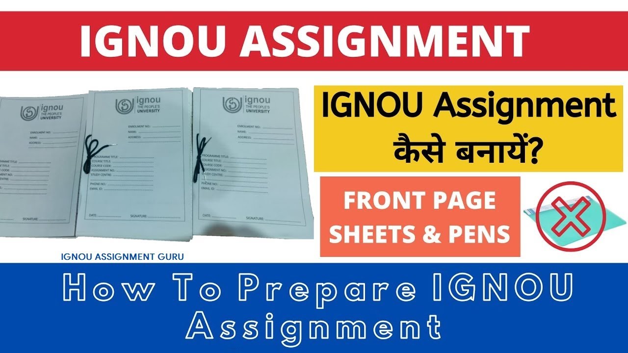 IGNOU Assignment कैसे बनायें? How To Prepare IGNOU Assignment 2024 | IGNOU Assignment Front Page