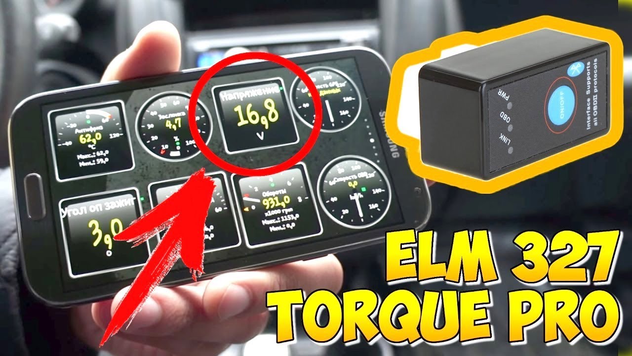 🚗 ELM327 OBD2 СКАНЕР С АЛИЭКСПРЕСС - ТЕСТ В ЛАДА ГРАНТА