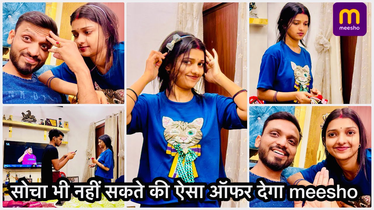 Vlog #4049 | Meesho का ऐसा ऑफर आयेगा सोचा ना था | Sachin Manisha ❤️
