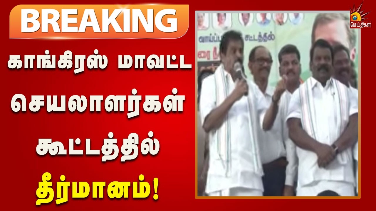 #BREAKING | கூட்டணி குறித்து பொதுவெளியில் பேச கூடாது! | Tamilnadu | Kalaignar News