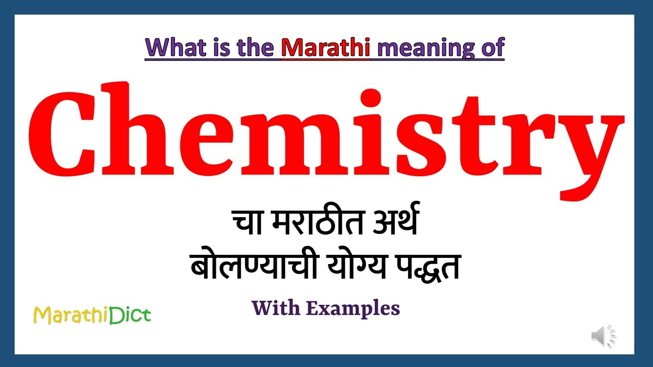 Chemistry Meaning in Marathi | Chemistry म्हणजे काय | Chemistry in Marathi Dictionary |