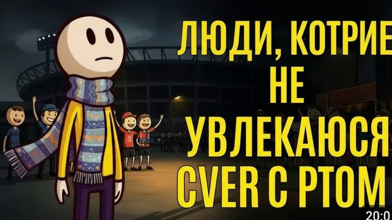 Психология людей, которым безразличен спорт.