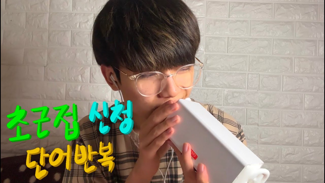 잠오는 22개 단어반복 ASMR 회원신청 - 마루