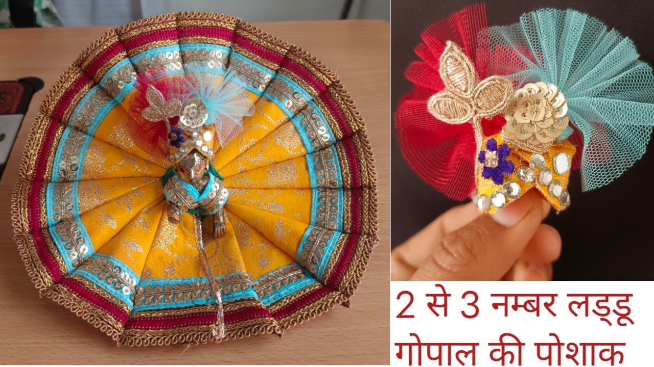 2 se 3 no. Laddu gopal ji ki poshak | kanha ji ki poshak | laddu gopal ki ki poshak 