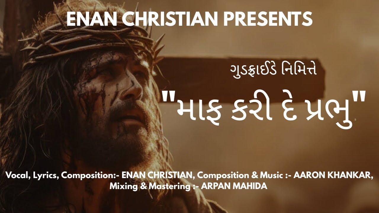 Maaf Kari De Prabhu | Good Friday Song | Enan Christian | Aaron Khankar | Arpan Mahida