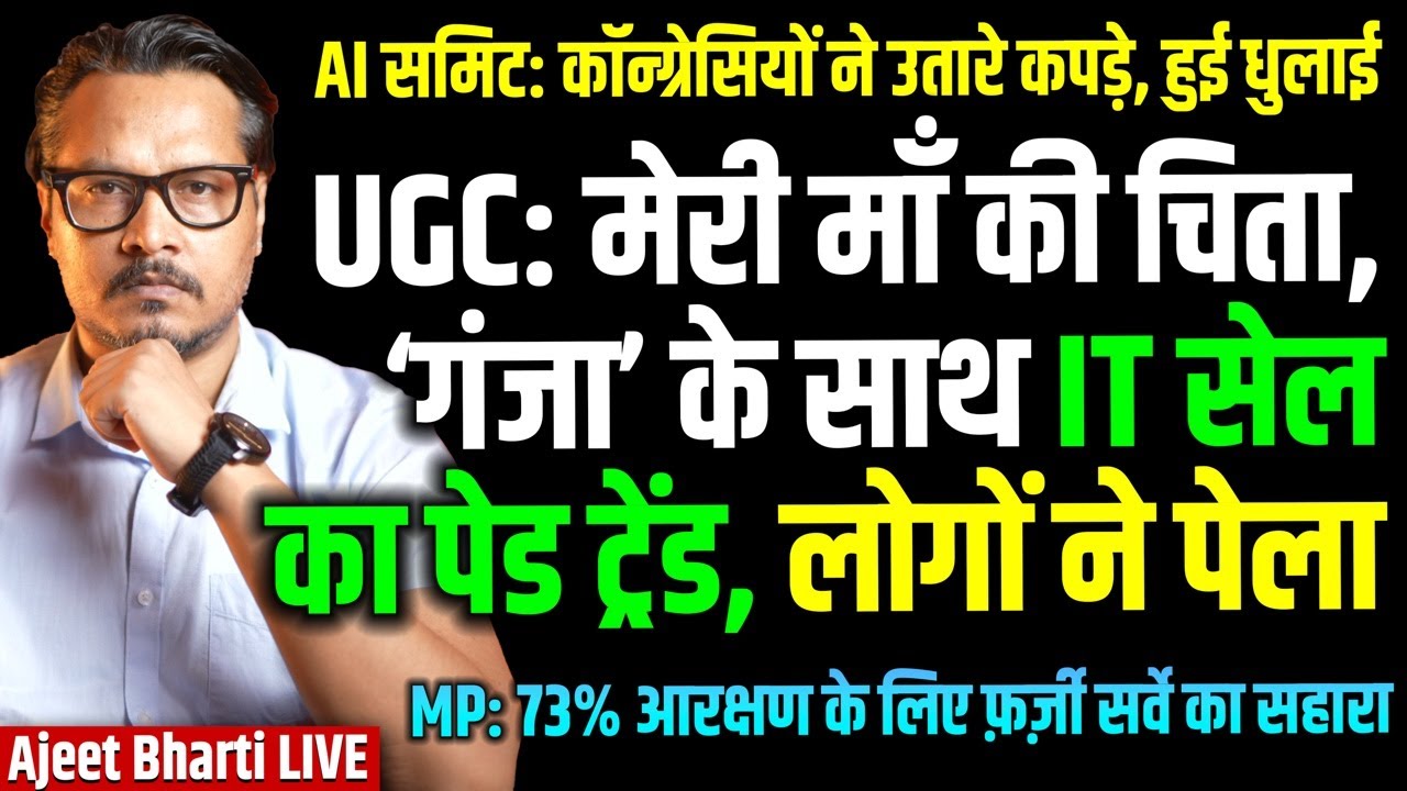 BJP IT Cell Paid Trend Brings Shame To Modi | Congress Undresses At AI Summit | Ajeet Bharti LIVE