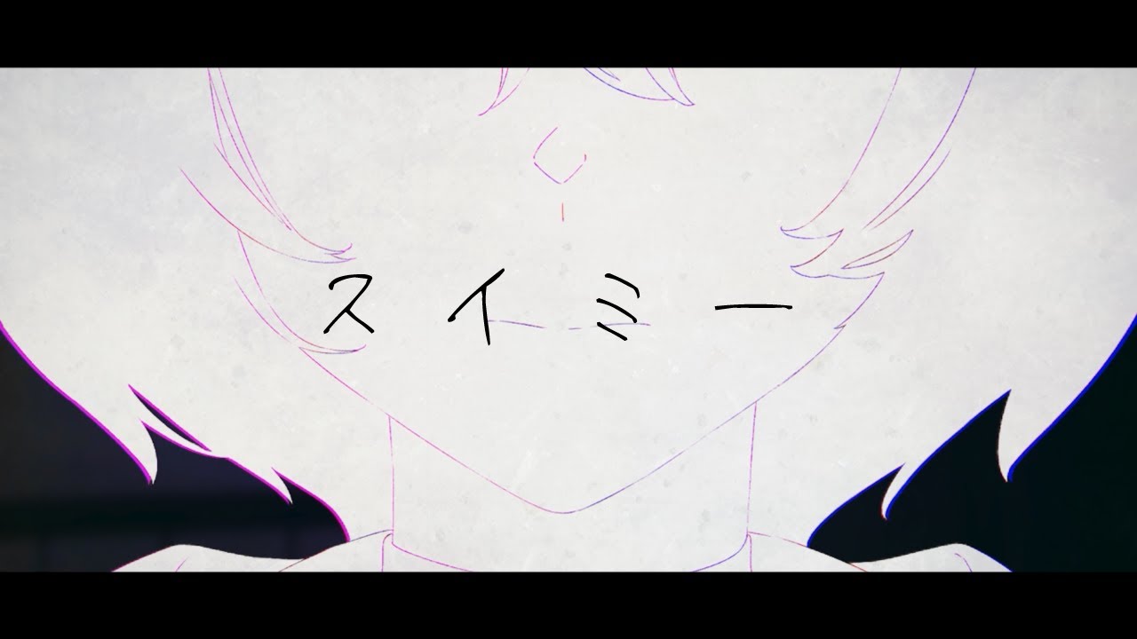 【オリジナル曲】「スイミー」#鏡見みら