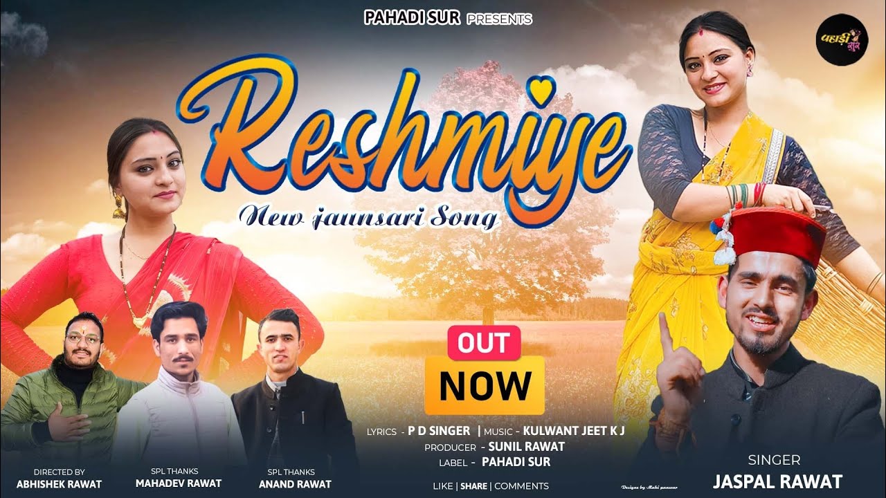 Latest Pahari Song 2024 | Reshmiye | रेशमीये | New Pahadi song | Jaspal Rawat | Pahadi Sur