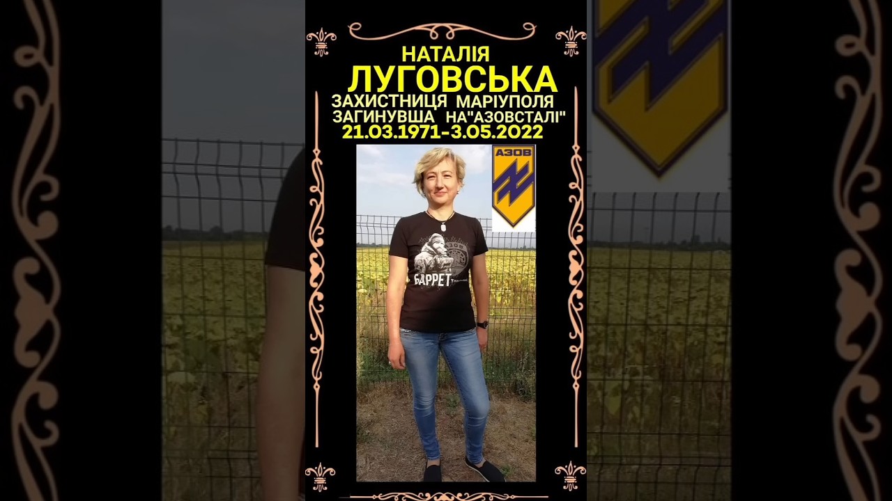 Луговська Наталія 