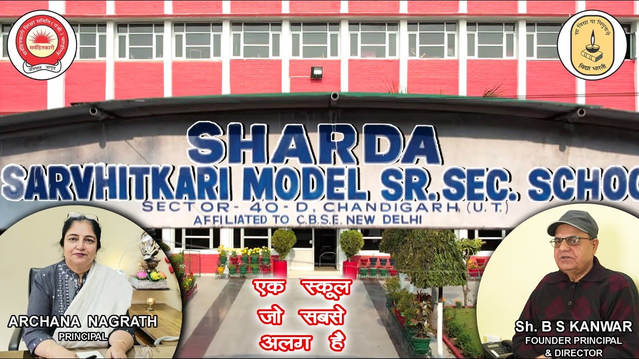 "एक स्कूल - जो सबसे अलग है" - Sharda Sarvhitkari Model Sr. Sec. School