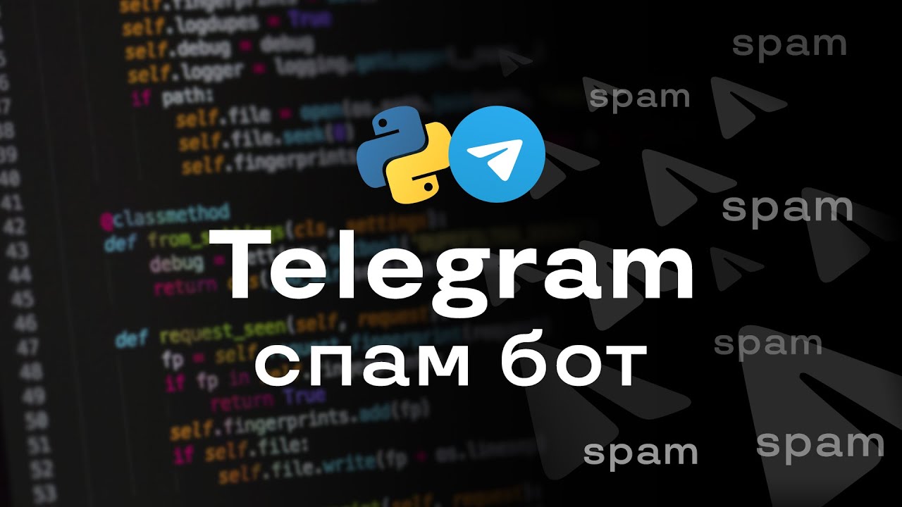 Пишем Telegram спамер + код | Python, Pyrogram, Telegram Spammer