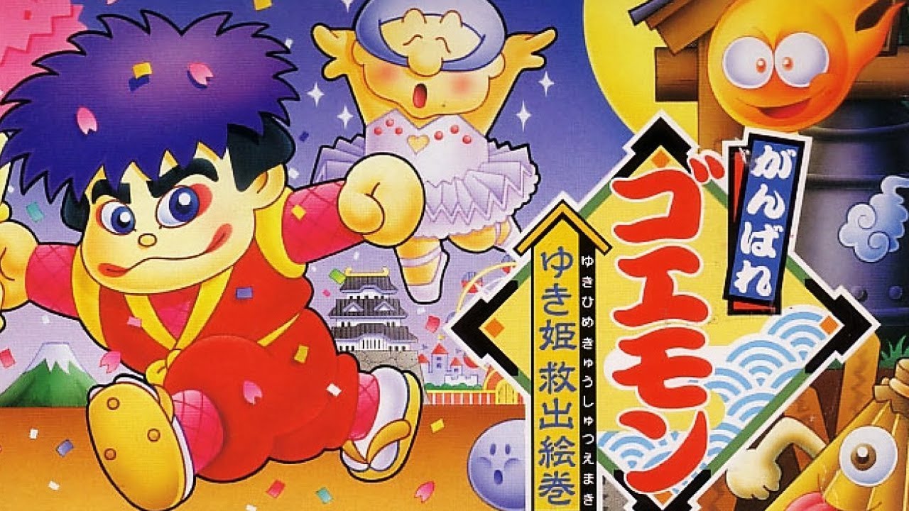 OST Ganbare Goemon (がんばれゴエモン ゆき姫救出絵巻) (1991)