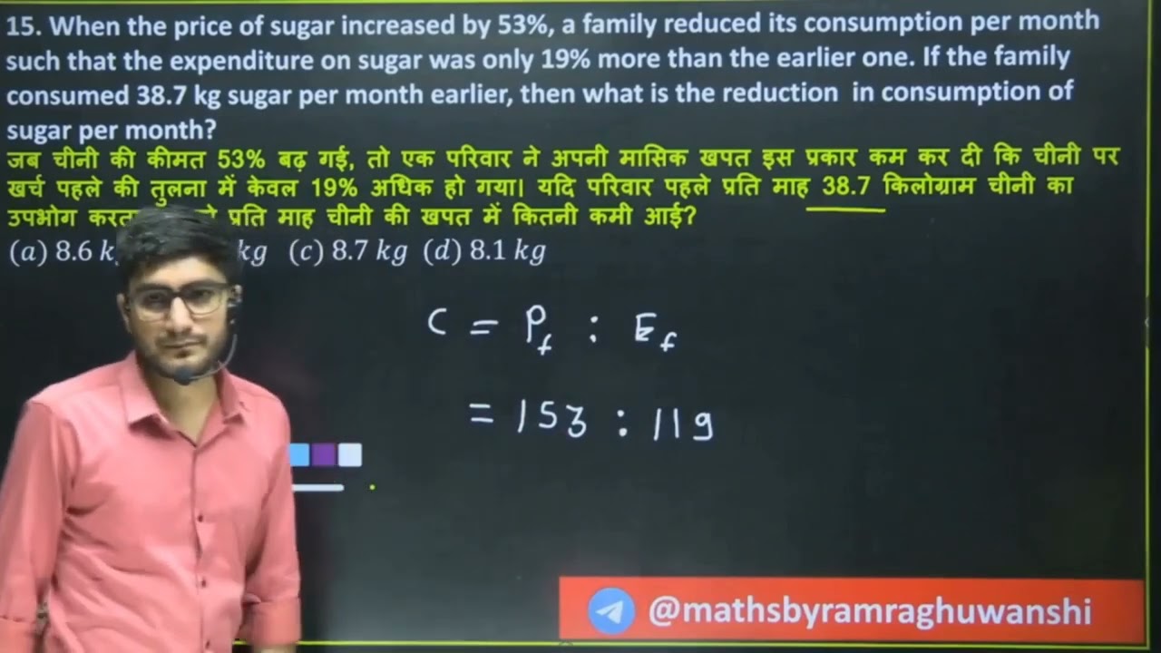 15. When the price of sugar increased by 53%, a family reduced its consumption per month such that