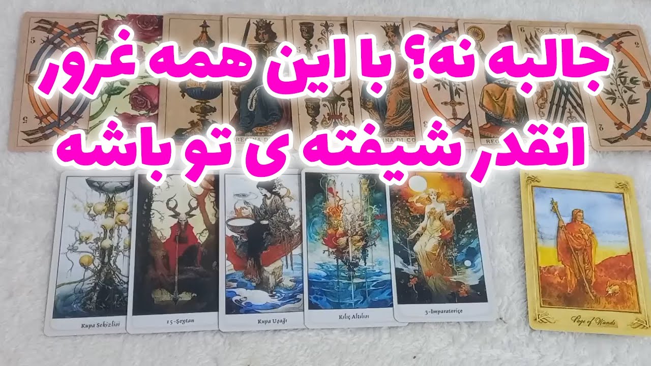 ماه و مه تاروت - چرا براش جذابی!؟ کدوم ویژگی هات براش جذابه