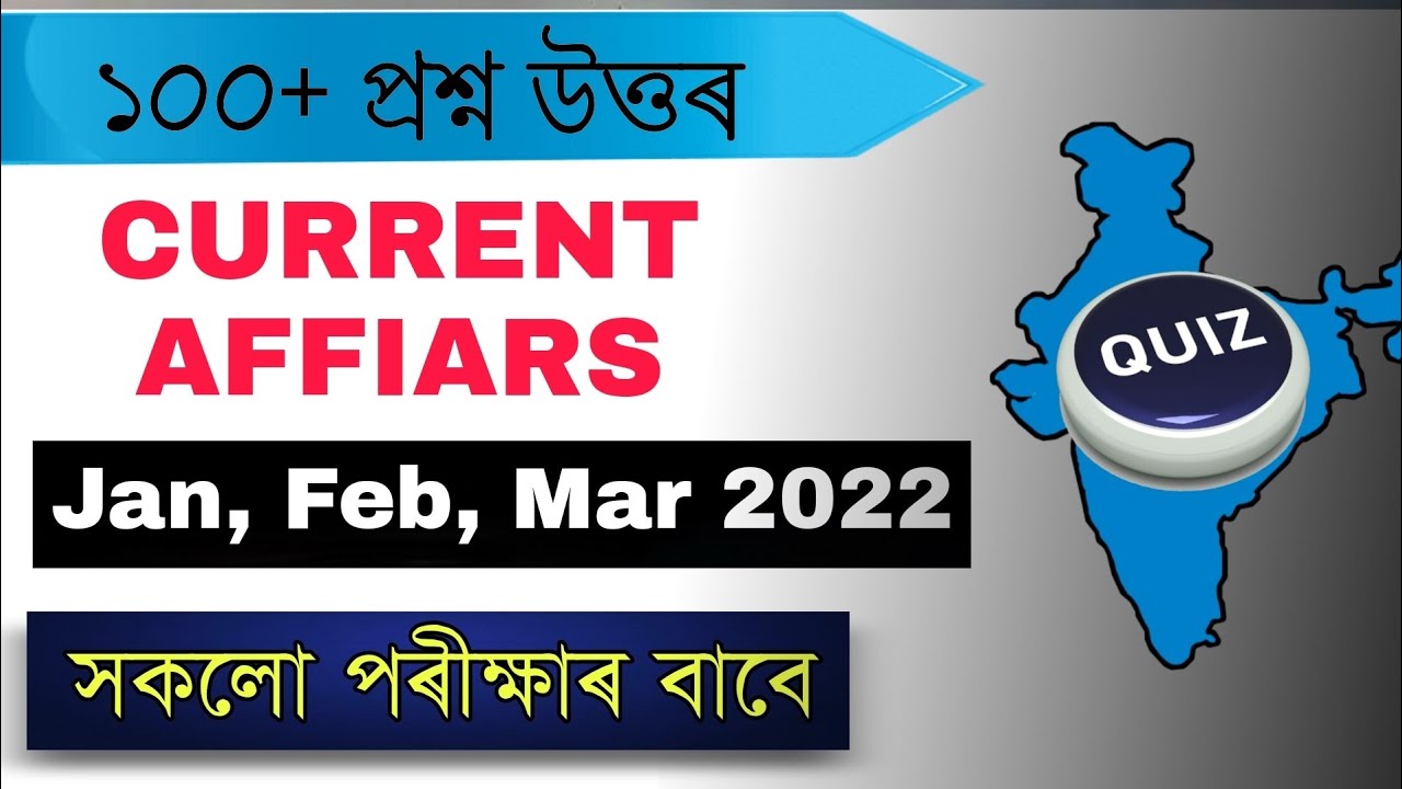 Last 3 Months Current Affairs 2022 Assam || January, February & March || Assam Police, DHS, TET