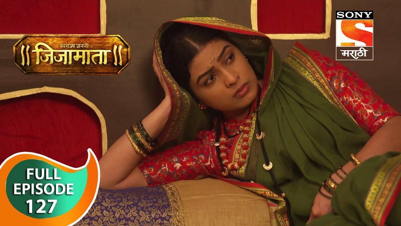 Swarajya Janani Jijamata - स्वराज्यजननी जिजामाता - Ep 127 - Full Episode - 13th January, 2020