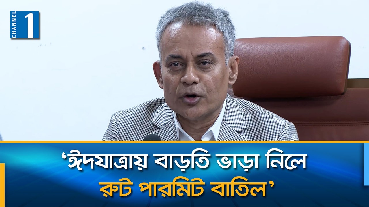 নতুন করে চালু হচ্ছে বসিলা-কাঞ্চন লঞ্চ সার্ভিস | Channel One News