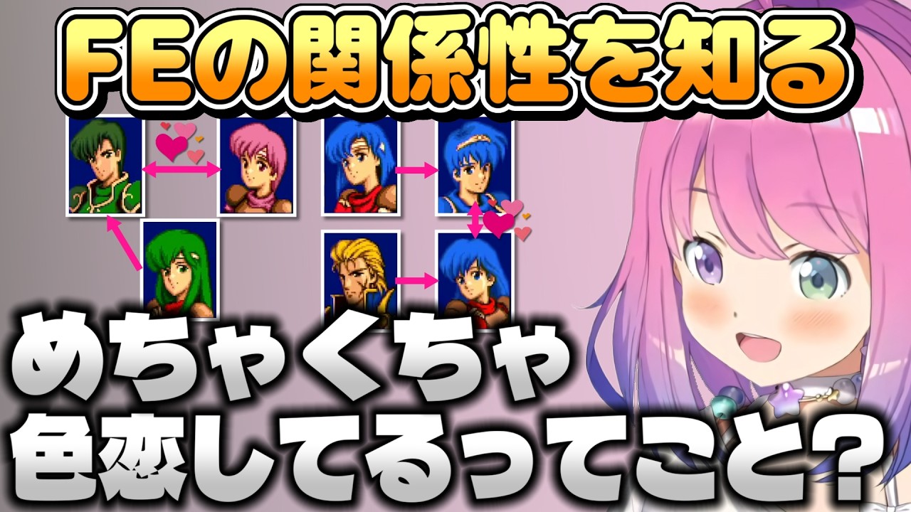 ファイヤーエムブレムの関係性を知るルーナ姫【姫森ルーナ/ホロライブ切り抜き】
