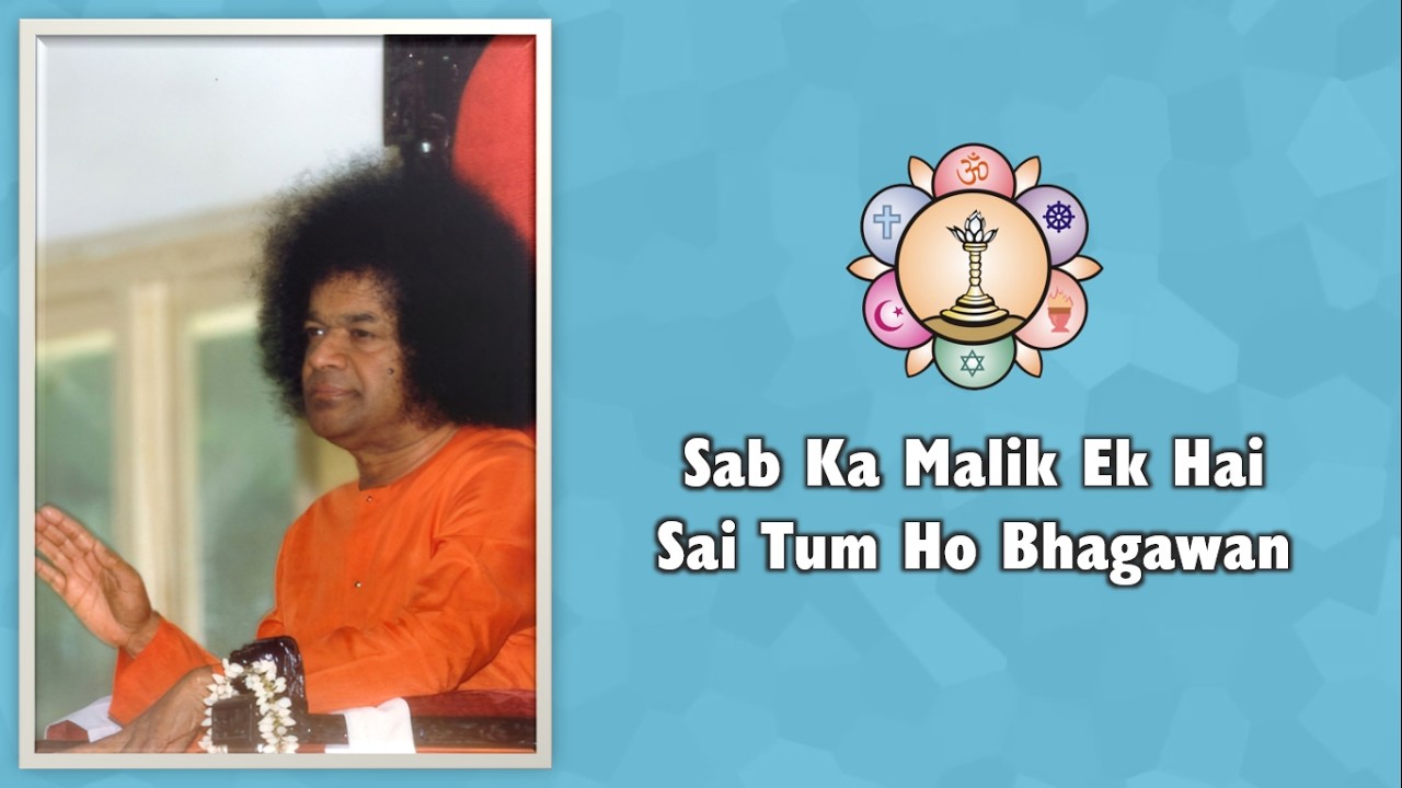 1008 | Sab Ka Malik Ek Hai Sai Tum Ho Bhagawan | Sai Bhajan