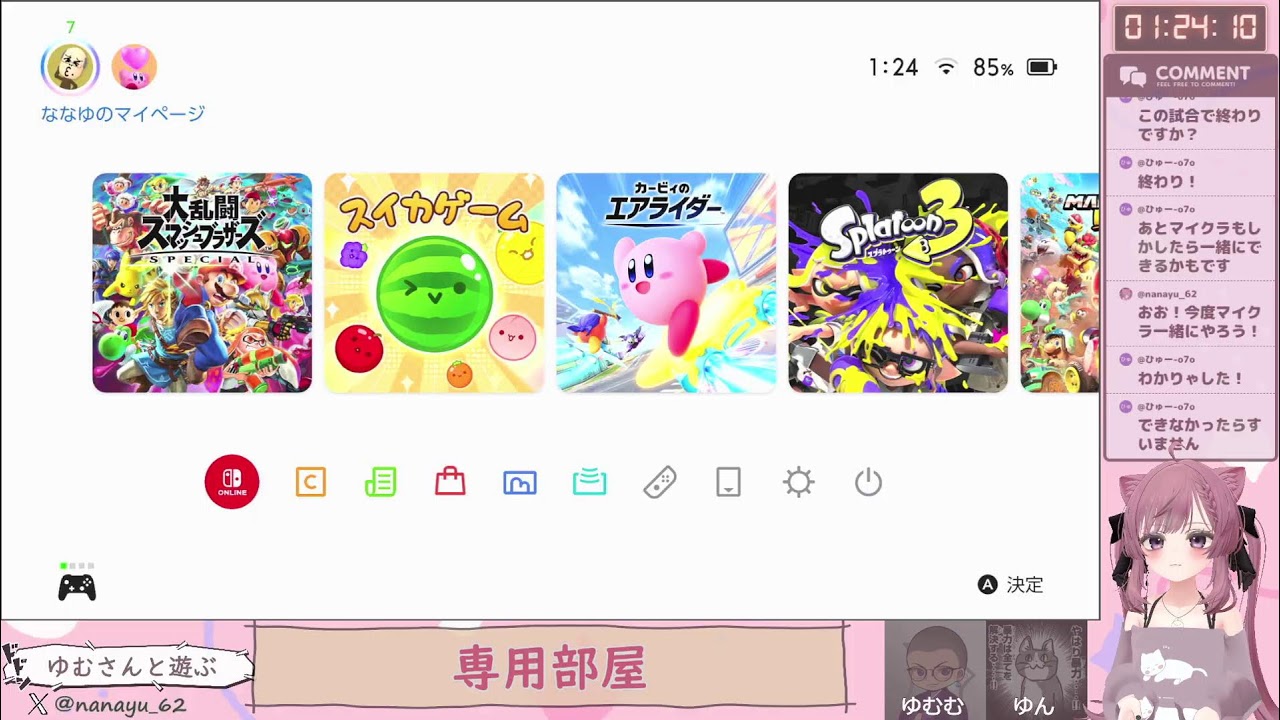 スマブラ フレ専用部屋