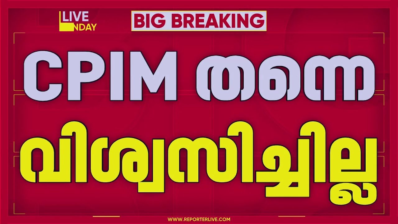 'ജനങ്ങൾക്ക് ചെയ്യേണ്ട നല്ല കാര്യങ്ങൾ ബ്ലോക്ക്‌ ചെയ്തു'; CPIMന് എതിരെ വിമർശനവുമായി എസ് രാജേന്ദ്രൻ