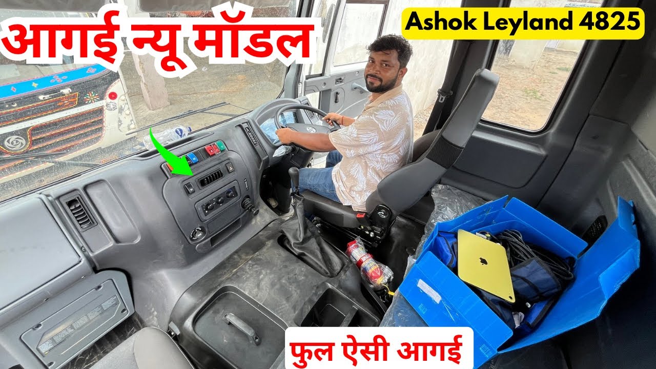 ASHOKA LEYLAND 4825 BS6 TOP MODEL FULL REVIEW IN HINDI | Full A/C Caden New Update
